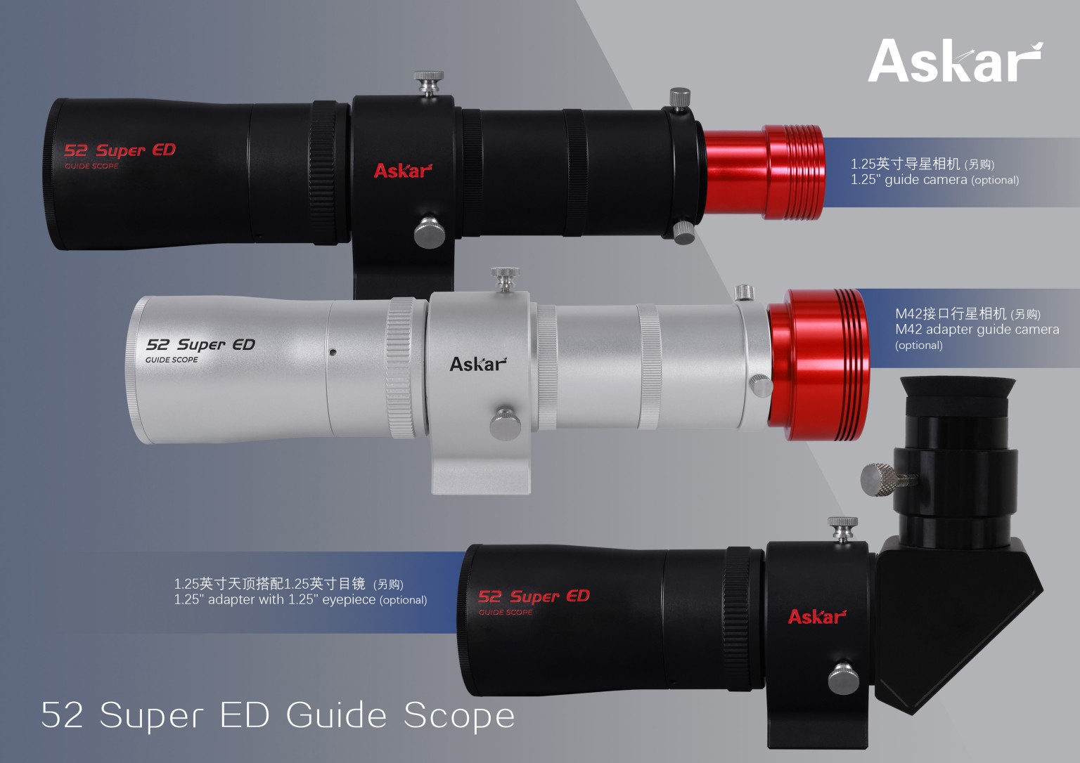 Askar 52mm Super ED 導星鏡（銀色）