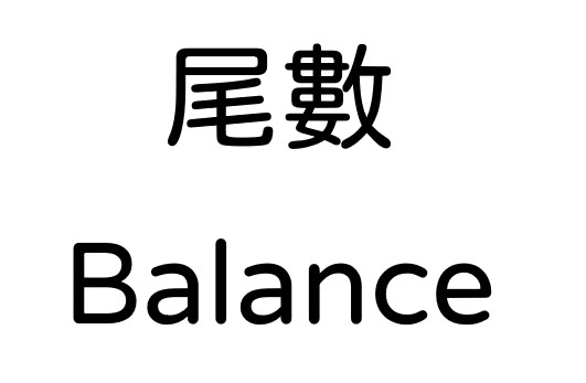 尾數－ZWO AM7 諧波赤道儀