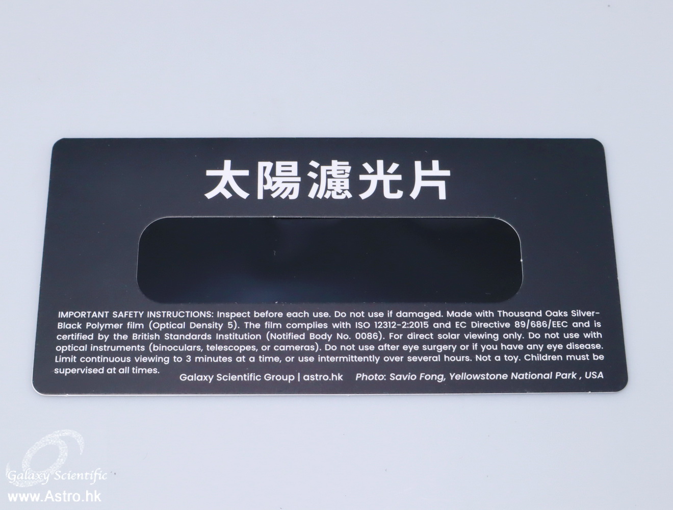 Galaxy Scientific Group Solar Viewer 太陽濾膜