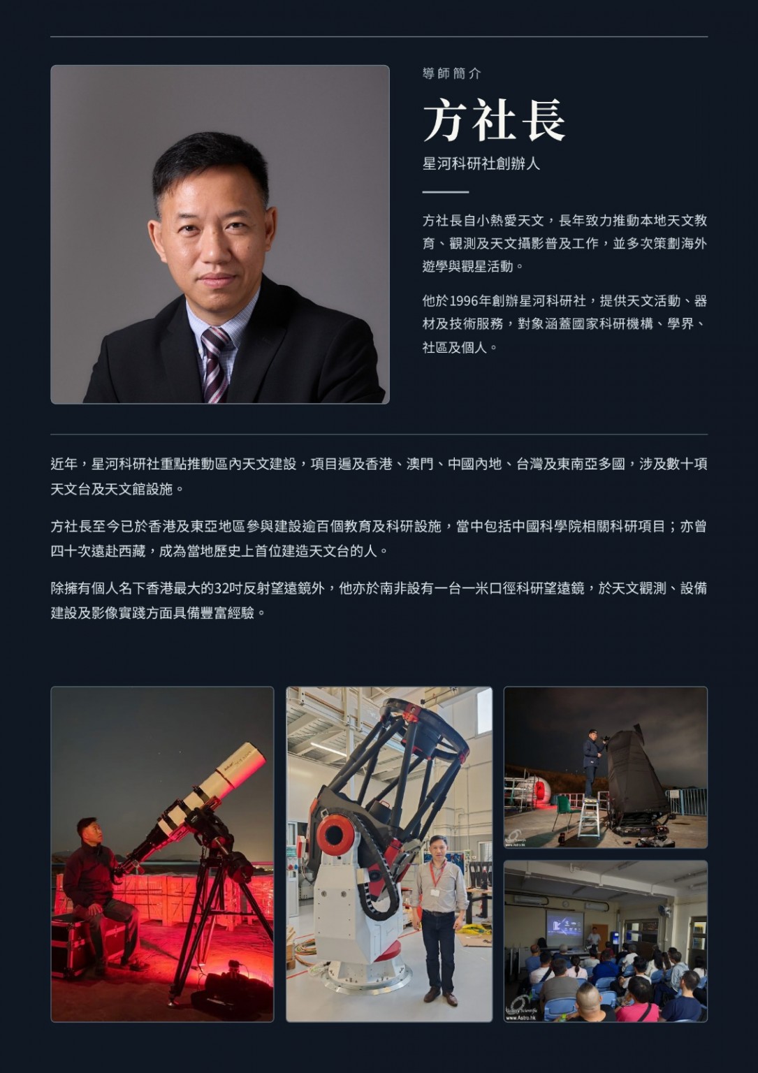 Siril 天文影像後製入門班 (只限購買Seestar S50 Pro用戶)