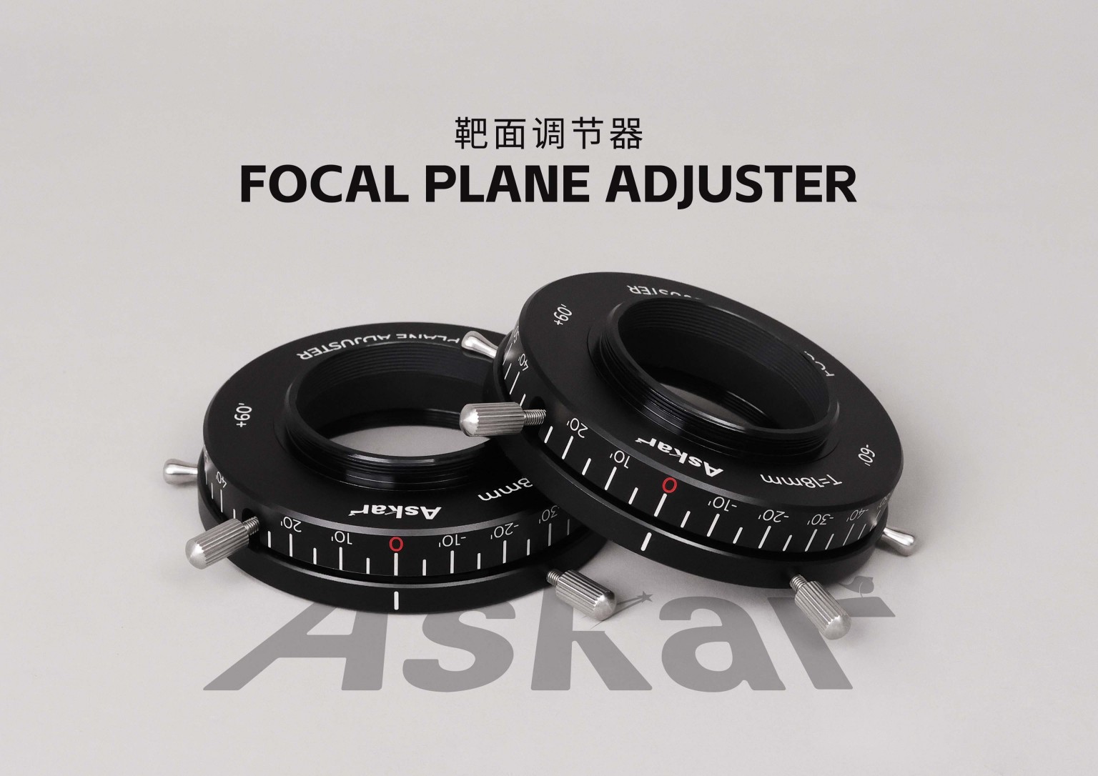 Askar Focal Plane Adjuster